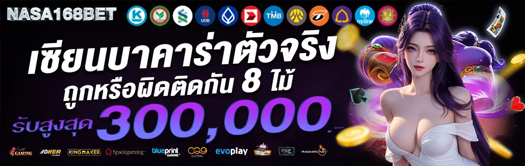 NASA168BET-โปรโมชั่น-4