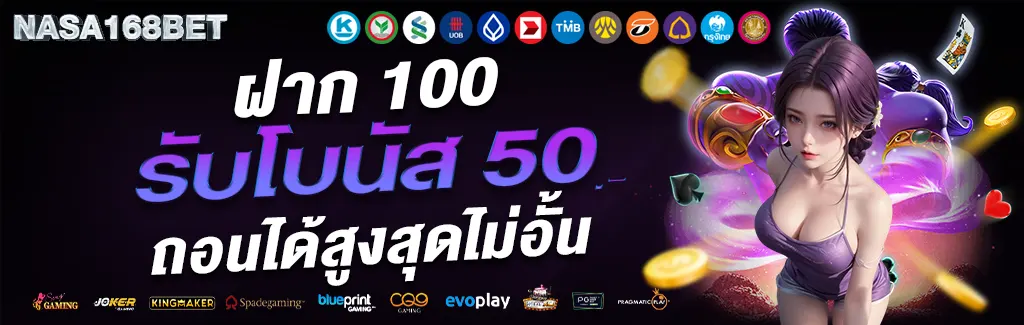 NASA168BET-โปรโมชั่น-6