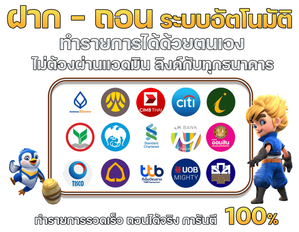 nasa168bet-ฝากถอนด้วยระบบอัตโนมัติ
